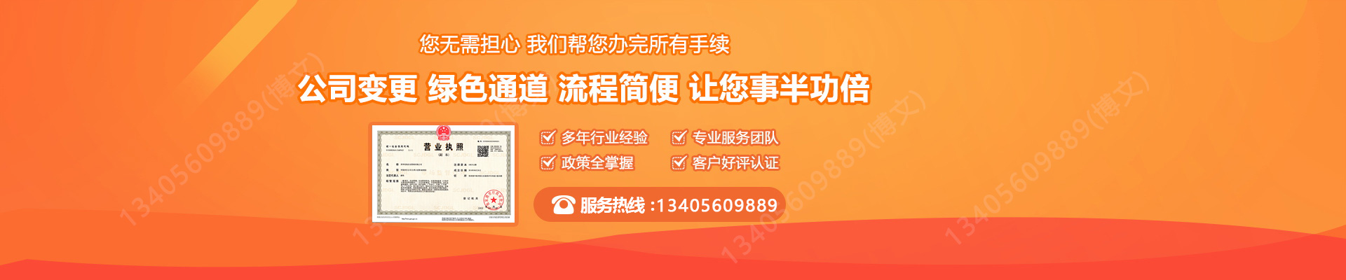 雅江工商变更服务内容
