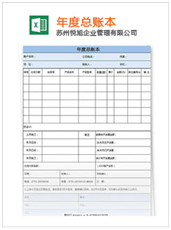 雅江记账报税
